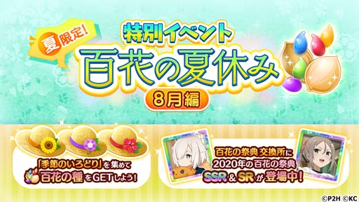 画像ギャラリー No.006のサムネイル画像 / 「ゆゆゆい」,“弥勒蓮華生誕記念ガチャ”開催中。声優サイン色紙プレゼントキャンペーンもスタート