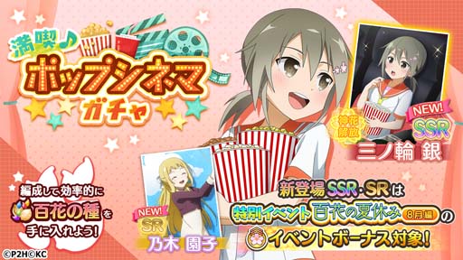 画像ギャラリー No.007のサムネイル画像 / 「ゆゆゆい」,“弥勒蓮華生誕記念ガチャ”開催中。声優サイン色紙プレゼントキャンペーンもスタート