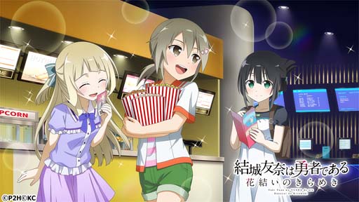 画像ギャラリー No.008のサムネイル画像 / 「ゆゆゆい」,“弥勒蓮華生誕記念ガチャ”開催中。声優サイン色紙プレゼントキャンペーンもスタート
