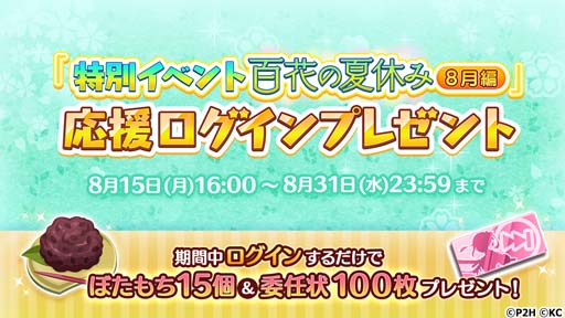 画像ギャラリー No.009のサムネイル画像 / 「ゆゆゆい」,“弥勒蓮華生誕記念ガチャ”開催中。声優サイン色紙プレゼントキャンペーンもスタート