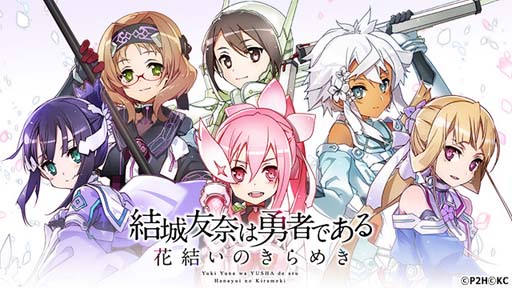 画像ギャラリー No.001のサムネイル画像 / 「ゆゆゆい」，“リリース1900日記念！爛漫 咲輝祭”開催中。弥勒夕海子＆赤嶺友奈が登場する“絢爛 大輪祭”も