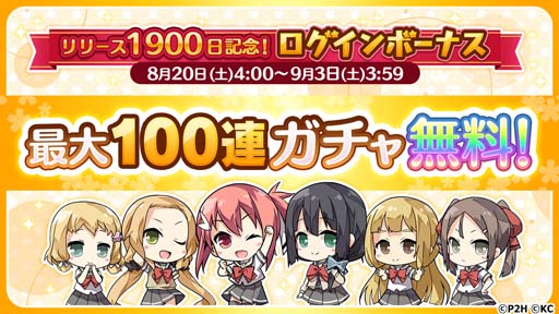 画像ギャラリー No.003のサムネイル画像 / 「ゆゆゆい」，“リリース1900日記念！爛漫 咲輝祭”開催中。弥勒夕海子＆赤嶺友奈が登場する“絢爛 大輪祭”も