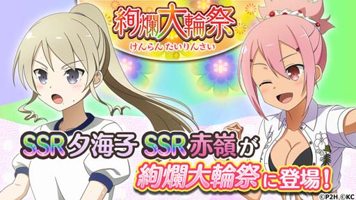 画像ギャラリー No.004のサムネイル画像 / 「ゆゆゆい」，“リリース1900日記念！爛漫 咲輝祭”開催中。弥勒夕海子＆赤嶺友奈が登場する“絢爛 大輪祭”も