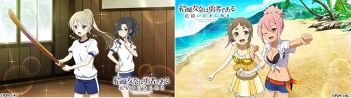 画像ギャラリー No.005のサムネイル画像 / 「ゆゆゆい」，“リリース1900日記念！爛漫 咲輝祭”開催中。弥勒夕海子＆赤嶺友奈が登場する“絢爛 大輪祭”も