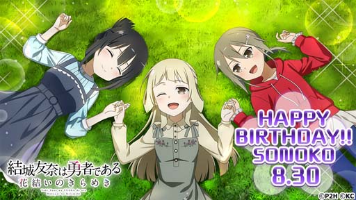 画像ギャラリー No.001のサムネイル画像 / 「ゆゆゆい」，“乃木園子乃生誕記念ガチャ”開催中。声優サイン色紙プレゼントキャンペーンもスタート