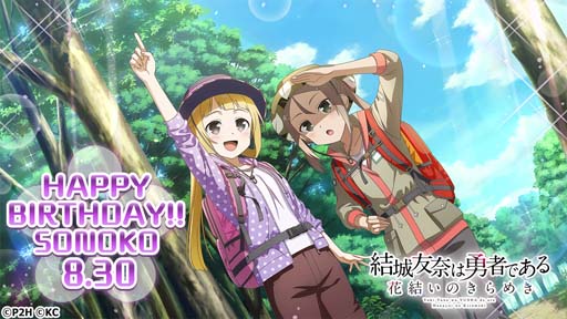 画像ギャラリー No.002のサムネイル画像 / 「ゆゆゆい」，“乃木園子乃生誕記念ガチャ”開催中。声優サイン色紙プレゼントキャンペーンもスタート