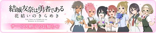 画像ギャラリー No.005のサムネイル画像 / 「ゆゆゆい」,イベント“爛漫 咲輝祭”に桐生静が登場。“侵蝕 キャンサー&ペザンテ・バッサ 第1節”開催も