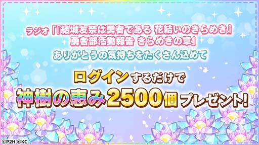 画像ギャラリー No.005のサムネイル画像 / 「ゆゆゆい」,生放送“グランドフィナーレ〜ありがとうの花束を〜”を10月9日19:00から配信