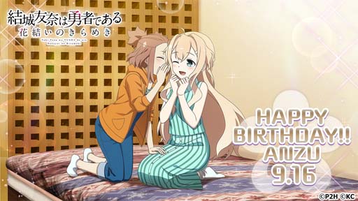 画像ギャラリー No.006のサムネイル画像 / 「ゆゆゆい」,生放送“グランドフィナーレ〜ありがとうの花束を〜”を10月9日19:00から配信