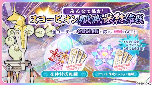 画像ギャラリー No.008のサムネイル画像 / 「ゆゆゆい」,生放送“グランドフィナーレ〜ありがとうの花束を〜”を10月9日19:00から配信