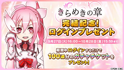 画像ギャラリー No.003のサムネイル画像 / 「結城友奈は勇者である 花結いのきらめき」,メインシナリオ「きらめきの章」の最終話が公開に