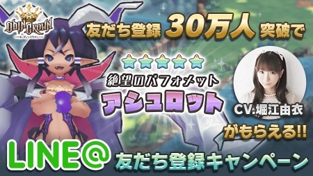 画像ギャラリー No.004のサムネイル画像 / 「オーディンクラウン」,事前登録者数10万人を突破。特典を新たに追加