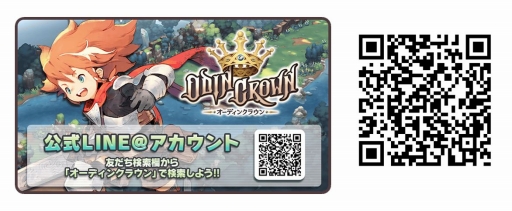 画像ギャラリー No.005のサムネイル画像 / 「オーディンクラウン」,事前登録者数10万人を突破。特典を新たに追加