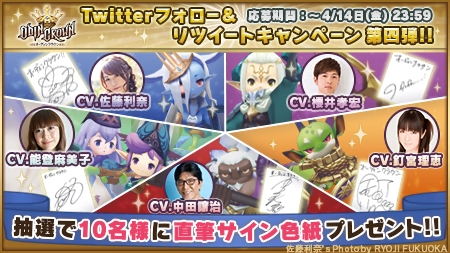 画像ギャラリー No.001のサムネイル画像 / 「オーディンクラウン」キャストのサイン色紙が当たるキャンペーン第4弾が開催