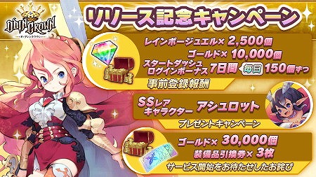 画像ギャラリー No.011のサムネイル画像 / GameJeansのスマートフォン向けMOBA「オーディンクラウン」，iOS/Android版が配信開始