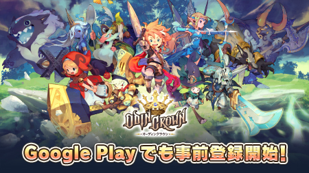 画像ギャラリー No.001のサムネイル画像 / 「オーディンクラウン」,新たにGoogle Playでの事前登録受付を開始。登録者数は50万人突破,ログインボーナスのグレードアップも
