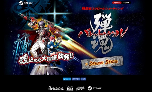 画像ギャラリー No.006のサムネイル画像 / MAGES.の縦スクロールSTG「バレットソウル -弾魂-」がSteamで4月7日に配信に