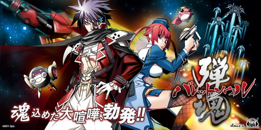 画像ギャラリー No.001のサムネイル画像 / DMM.comで「バレットソウル -弾魂-」が販売開始。9月1日までは35%オフ