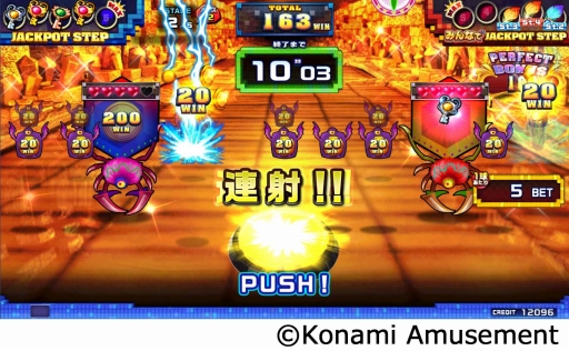 画像ギャラリー No.002のサムネイル画像 / アーケード向けメダルゲーム「マジカルシューター」が順次稼働開始