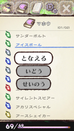 画像ギャラリー No.010のサムネイル画像 / 自分だけの魔法を創ろう！iOS向けローグライクRPG「魔法の女子高生」を紹介する「（ほぼ）日刊スマホゲーム通信」第1394回