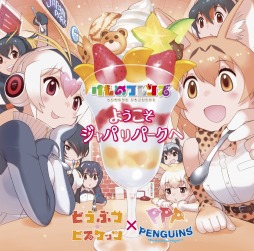 画像ギャラリー No.003のサムネイル画像 / 「太鼓の達人 イエローVer.」に“恋”と“ようこそジャパリパーク”が3月22日に追加