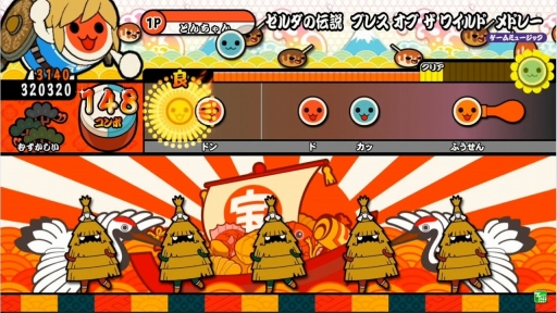 画像ギャラリー No.002のサムネイル画像 / 「太鼓の達人 イエローVer.」に「ゼルダの伝説 ブレス オブ ザ ワイルド」楽曲が登場
