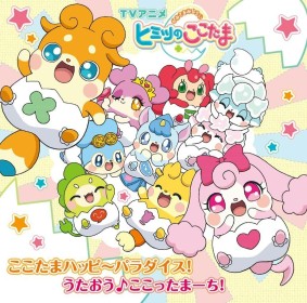 画像ギャラリー No.002のサムネイル画像 / 「太鼓の達人 イエローVer.」，CMソング「明日も」など3曲が5月31日に追加