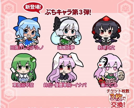 画像ギャラリー No.002のサムネイル画像 / 「太鼓の達人 イエローVer.」,東方Projectアレンジの楽曲が4曲追加