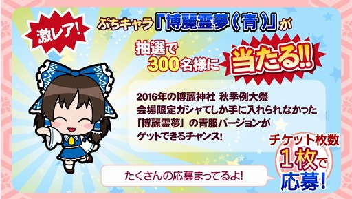 画像ギャラリー No.005のサムネイル画像 / 「太鼓の達人 イエローVer.」,東方Projectアレンジの楽曲が4曲追加