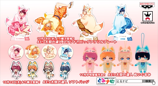 画像ギャラリー No.008のサムネイル画像 / 「太鼓の達人 イエローVer.」,「美女と野獣」やGLAYのヒット曲が初登場。「A3!」とのコラボも