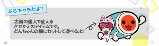 画像ギャラリー No.006のサムネイル画像 / 「太鼓の達人 イエローVer.」が「A3!」とコラボを実施。プレゼントキャンペーンも