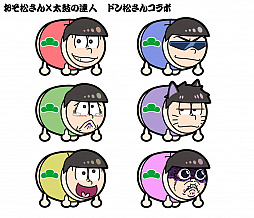 画像ギャラリー No.005のサムネイル画像 / 「太鼓の達人 イエローVer.」で「おそ松さん」とのコラボ「ドン松さんコラボ」がスタート