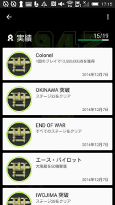 画像ギャラリー No.008のサムネイル画像 / 名作縦スクロールSTGのスマホ版「1942 モバイル」が本日配信。3月10日まで66%OFFセールも実施