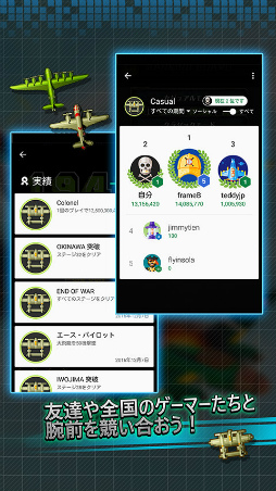 1942 モバイル