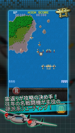 1942 モバイル