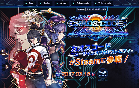 画像ギャラリー No.015のサムネイル画像 / PC版「カオスコード -ニューサインオブカタストロフィ-」が3月16日に発売。アーケードモードやオンライン対戦など7種類のゲームモードを収録