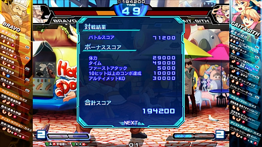 画像ギャラリー No.011のサムネイル画像 / 「カオスコード -ニューサインオブカタストロフィ-」がSteamで本日配信。3月23日までは10％オフ