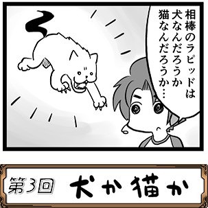 画像ギャラリー No.001のサムネイル画像 / 「バディランナー」,本作の世界をゆるく描いた漫画の第3回が公開