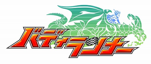 画像ギャラリー No.002のサムネイル画像 / 「バディランナー」,本作の世界をゆるく描いた漫画の第3回が公開