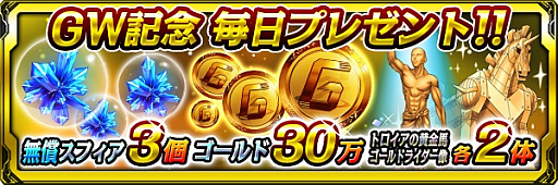 画像ギャラリー No.003のサムネイル画像 / 「バディランナー」，ゴールデンウィーク記念プレゼントがスタート