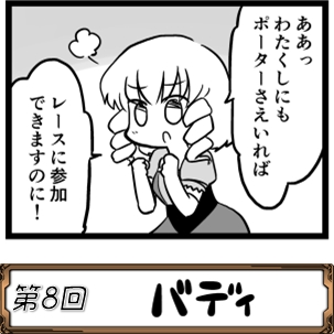 画像ギャラリー No.002のサムネイル画像 / 「バディランナー」,毎日「無償スフィア」が3個獲得できるログインキャンペーンを開催