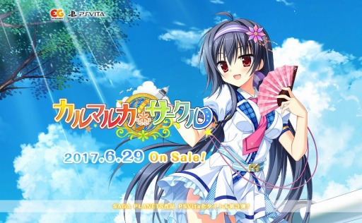 画像ギャラリー No.001のサムネイル画像 / 恋愛アドベンチャー「カルマルカ＊サークル」が6月29日に発売。公式サイトをオープン