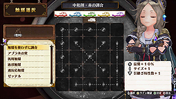 画像ギャラリー No.004のサムネイル画像 / Steam版「フィリスのアトリエ」が日本語に対応。期間限定で10％割引も