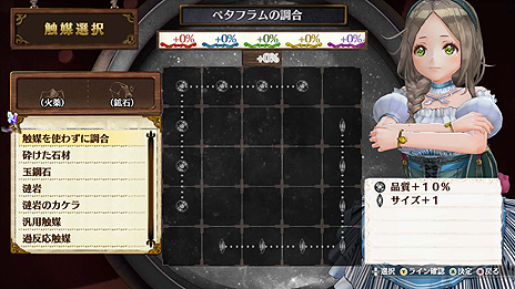 画像ギャラリー No.008のサムネイル画像 / Steam版「フィリスのアトリエ」が日本語に対応。期間限定で10％割引も