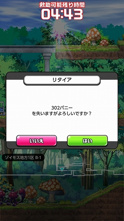 画像ギャラリー No.020のサムネイル画像 / コロプラの新作「PaniPani-パラレルニクスパンドラナイト-」β版を先行プレイ。ゲームの中身に迫ってみる