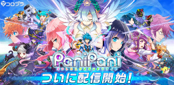 画像ギャラリー No.011のサムネイル画像 / コロプラの新作「PaniPani-パラレルニクスパンドラナイト-」が配信開始。広大な横スクロールフィールドでキャラを育てて,友達と一緒に冒険をしよう