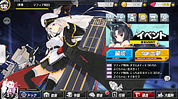 画像ギャラリー No.001のサムネイル画像 / マフィア梶田の二次元が来い!:第376回「三十路を迎えたPaniPani指揮官のアズールレーン」