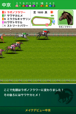 画像ギャラリー No.004のサムネイル画像 / 「ダービーリーグ」がサービス中。チームバトル機能“ギルドバトル”解禁