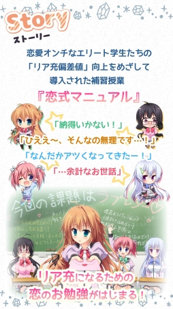画像ギャラリー No.002のサムネイル画像 / 恋愛ADV「恋式マニュアル」のAndroid版が萌えAPPで配信開始
