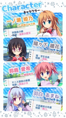 画像ギャラリー No.003のサムネイル画像 / 恋愛ADV「恋式マニュアル」のAndroid版が萌えAPPで配信開始